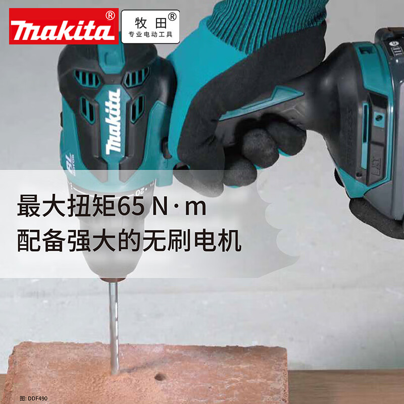 Makita (MAKITA) DHP490 rechargeable brushless impact driver 18V rechargeable drill lithium battery multi-functional high torque impact drill electric drill DHP490 dual battery 2.0Ah plastic box packaging package