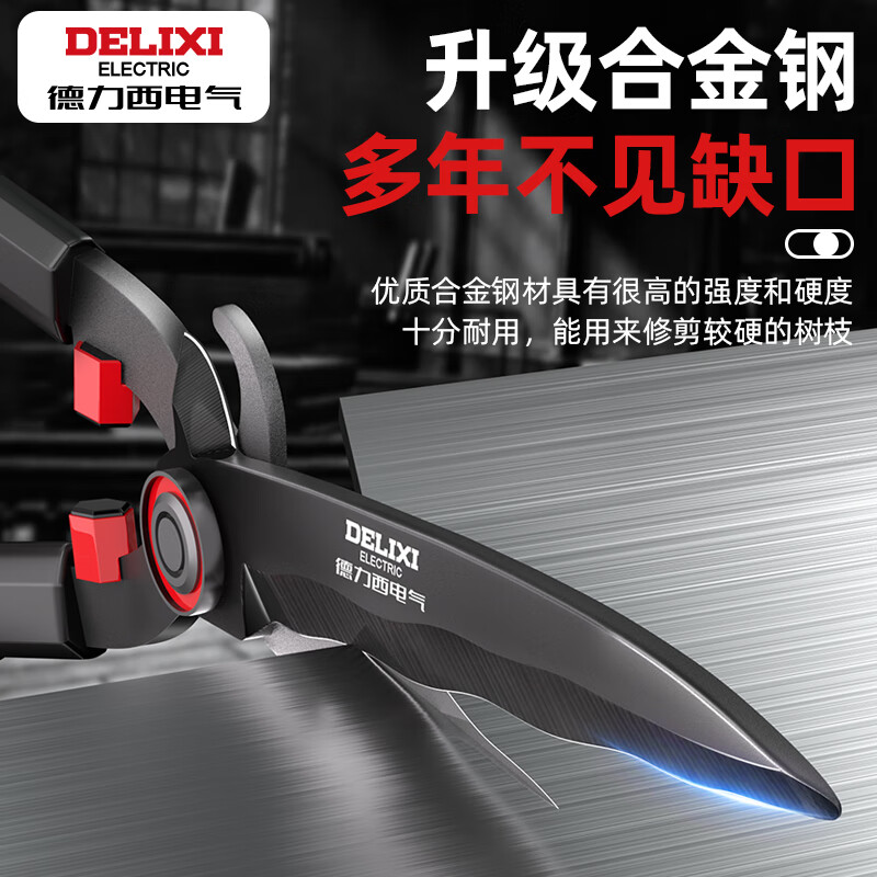 DELIXI ELECTRIC gardening scissors, greening pruning shears, garden hedge shears, lawn shears, branch trimming, wavy blade telescopic 34 inches