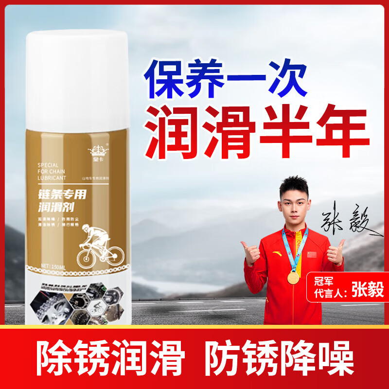 Chain lubricant bicycle motorcycle chain anti-rust lubricant mountain bike cleaning and maintenance bearing gear oil chain lubricant three bottles/150ML