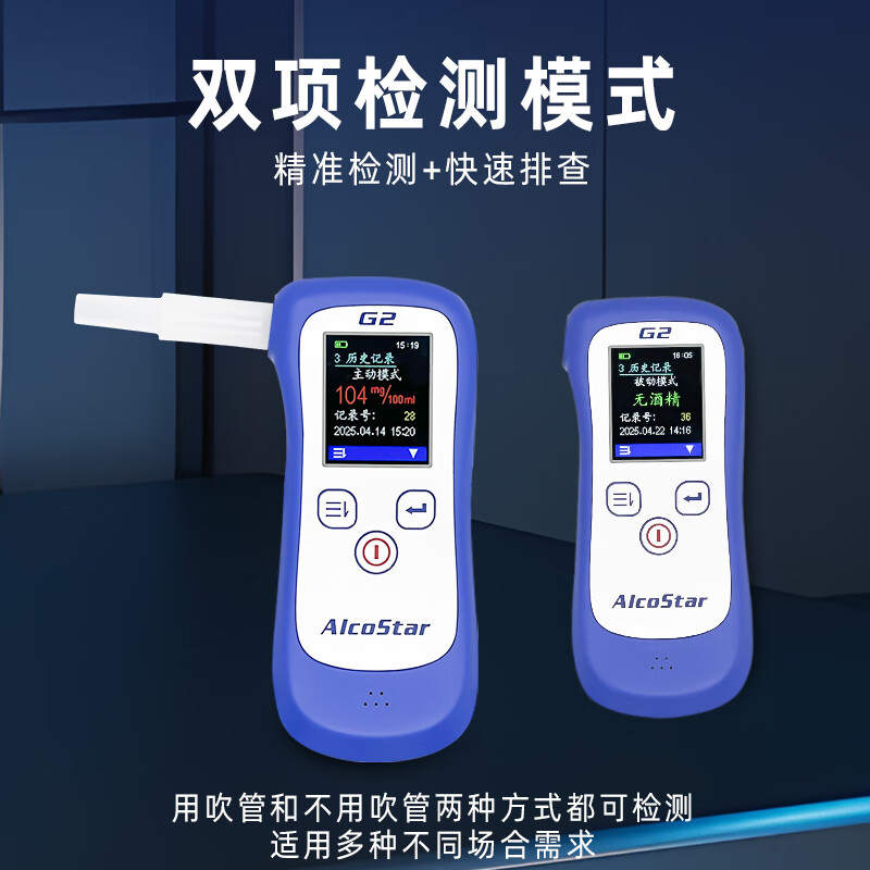 Jiu'an G2 air-blowing alcohol tester, household high-precision alcohol tester, portable car-mounted alcohol tester, G2 alcohol tester - free 10 mouthpieces + storage bag*1 electrochemical sensor