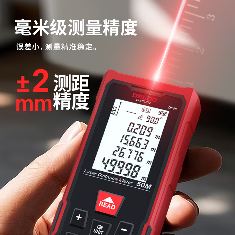 Delixi Electrical Distance Meter Handheld Laser High-Precision Electronic Ruler Infrared Measurement Room Meter 120 Meter Range Millimeter Level Accuracy