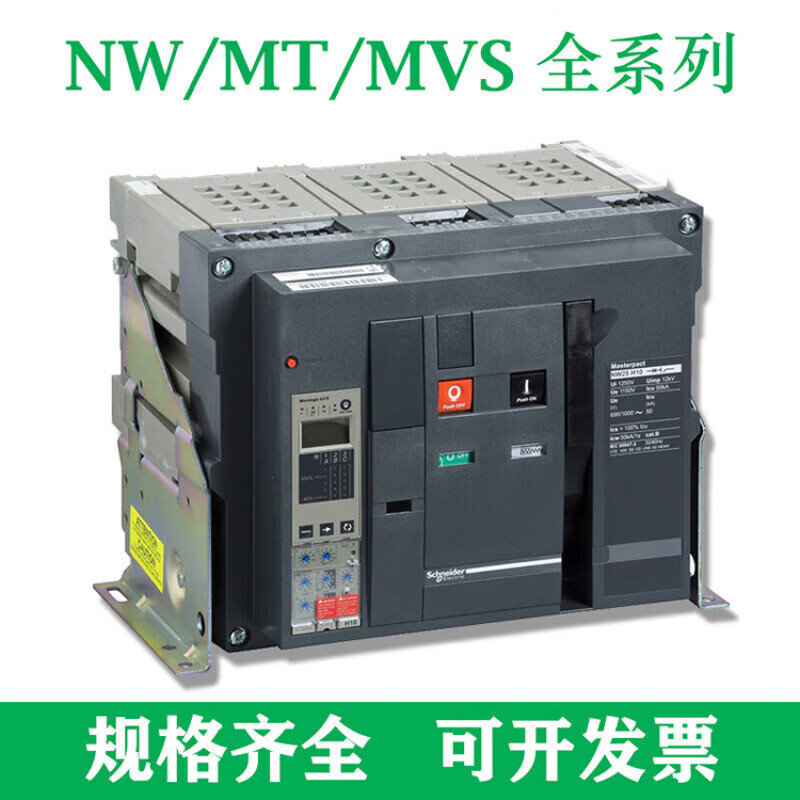 Schneider Electric Schneider frame circuit breaker mt series MT08 10 12 1 MT25H1 (N2/H1b) 3P fixed