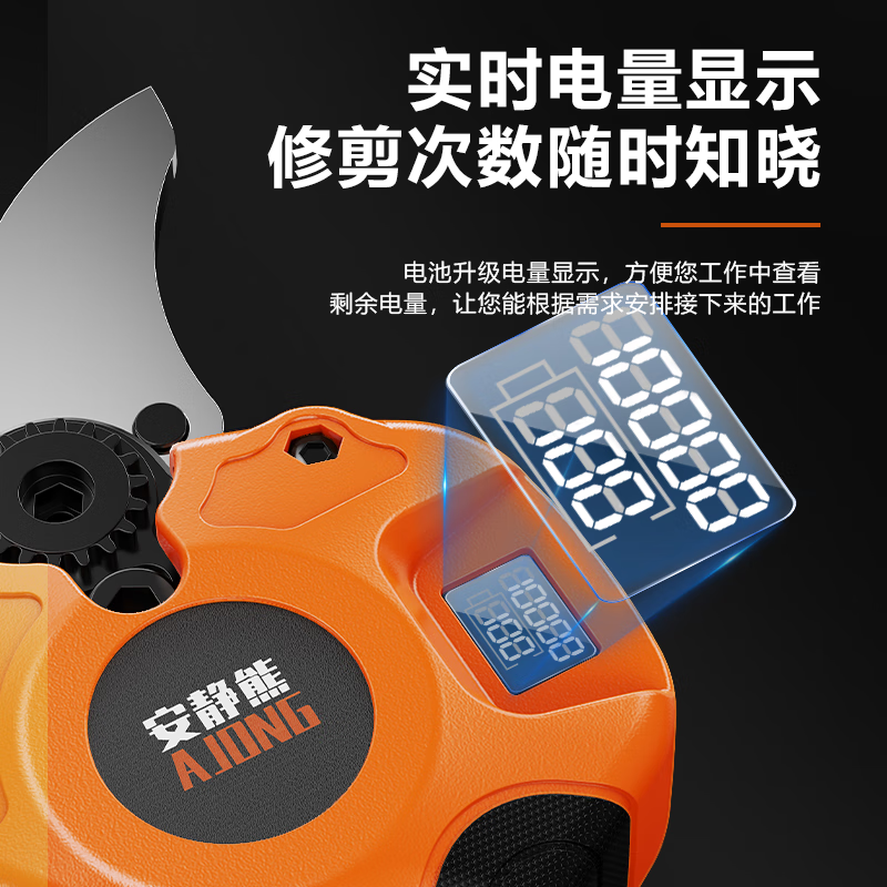 Quiet Bear electric scissors to cut branches, pruning branches, pruning shears, fruit tree electric scissors, lithium battery rechargeable thick branch pruning scissors