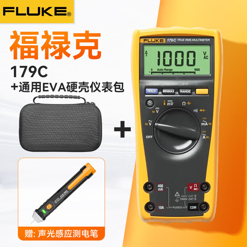 Fluke (FLUKE) true RMS digital multimeter high-precision multimeter automatic range 179C + universal EVA hard shell instrument bag