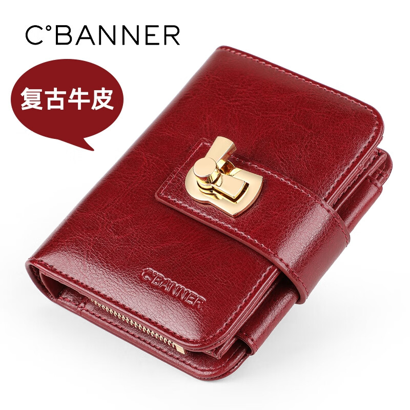 C.BANNER genuine leather women's short wallet card holder two-in-one vertical three-fold wallet birthday Valentine's Day gift for girlfriend and wife