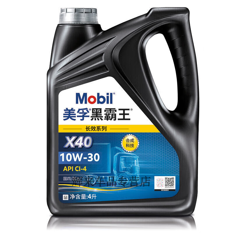 New and old mixed hair Mobil Delvac long-lasting X40 10w30 15W40 20W50 National Five 18L 15W40 universal for all seasons