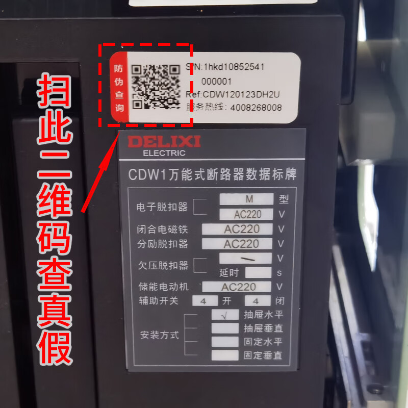 Delixi Intelligent Type Frame Circuit Breaker-2000-3200-2500A-1600A-1250A CDW1-2000 1000A x Drawer Level x 3P