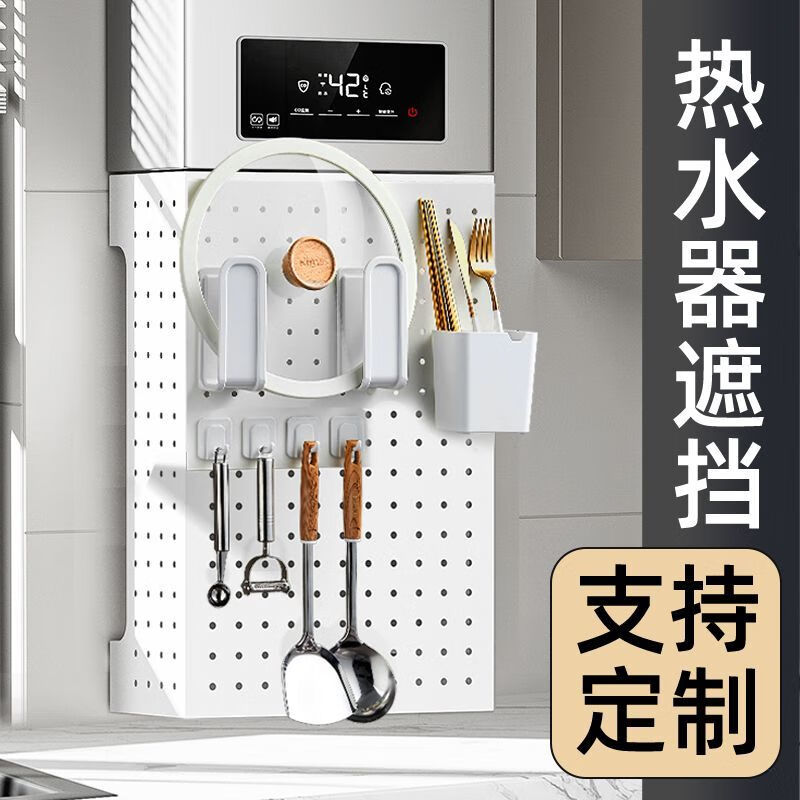 Shantou Lincun gas water heater pipe shielding shelf decorative hole board kitchen wall-mounted gas stove cover white length 35 height 30 depth 17+ storage set