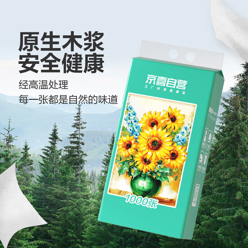 Ten million sales Sunflower oil painting series 1000 sheets hanging toilet paper 4 layers thickened early adopter pack 4 layers 1000 sheets * 1 delivery