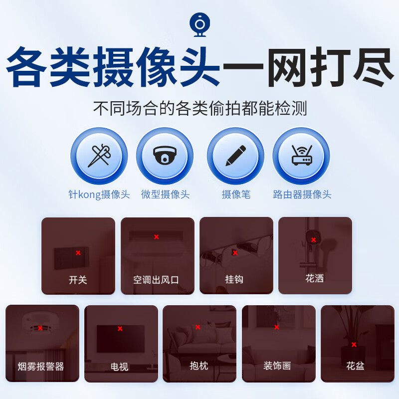 Shield guard hotel self-check camera detector signal detector anti-peeping anti-photography anti-monitoring rechargeable detector hotel anti-peeping detector