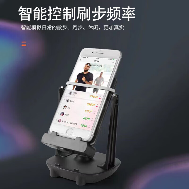 Oein mobile phone pedometer step count rocker next day delivery WeChat mobile phone special pedometer brush step walking magic tool black plug-in model supports dual mobile phones and is more efficient
