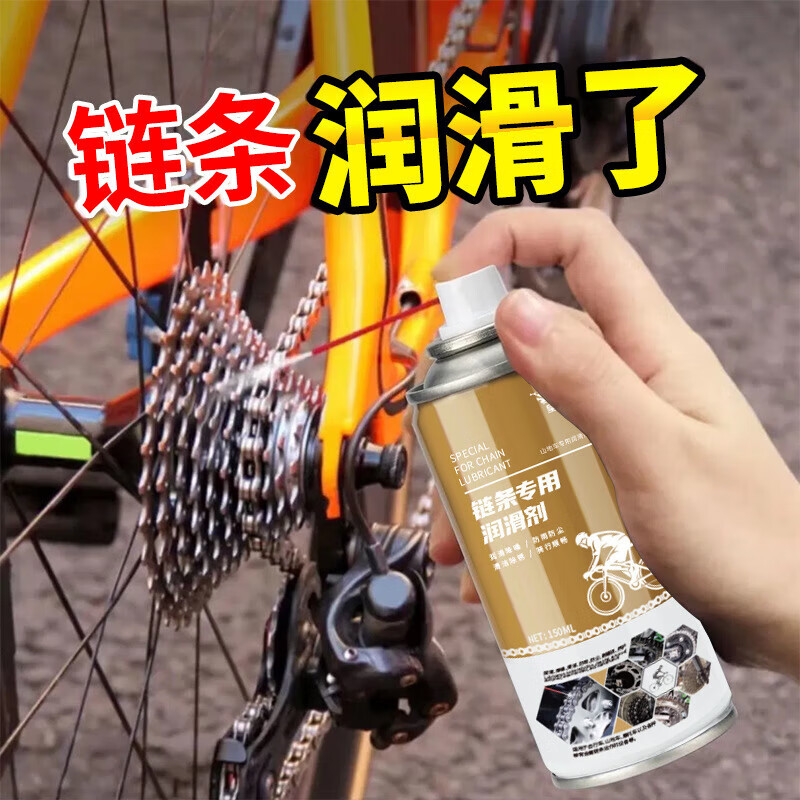 Chain lubricant bicycle motorcycle chain anti-rust lubricant mountain bike cleaning and maintenance bearing gear oil chain lubricant three bottles/150ML