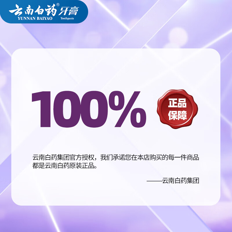 Yunnan Baiyao new product