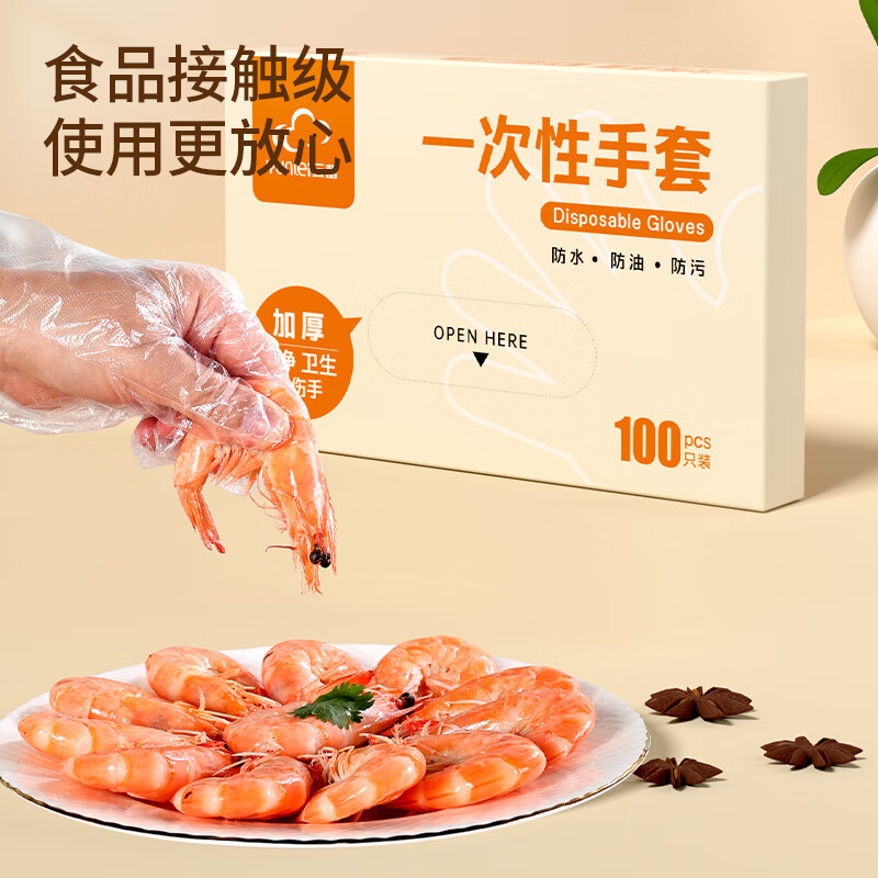 Yunlei disposable gloves for baking and eating crayfish, no leakage, soft and docile, strong, not easy to break, dyed, thickened PE, PE material, 5 boxes, 500 pieces