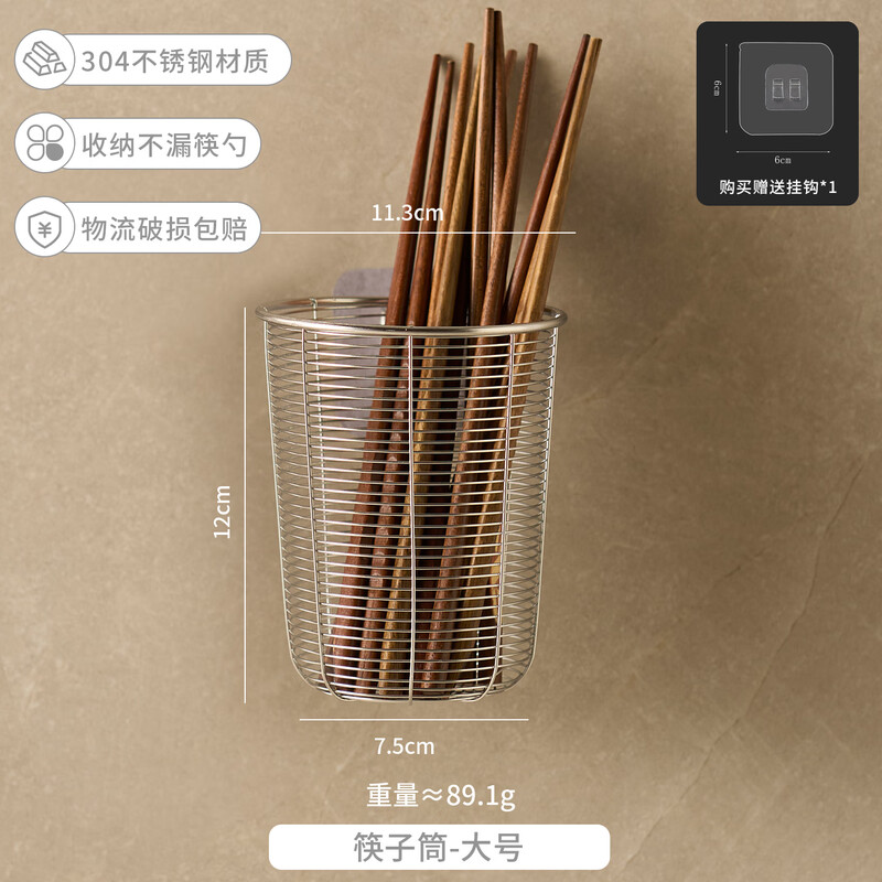 Four month 304 stainless steel chopstick barrel wall-mounted chopstick basket no punching drain rack storage box mildew-proof chopstick cage can be hung large (free hook) 304 stainless steel