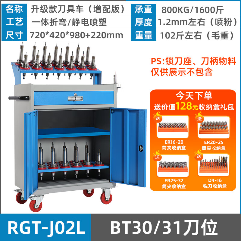 BOLANGQING tool car CNC tool management cabinet CNC machining center tool holder CNC tool management tool cabinet upgraded version single drawer BT30/31 tool position