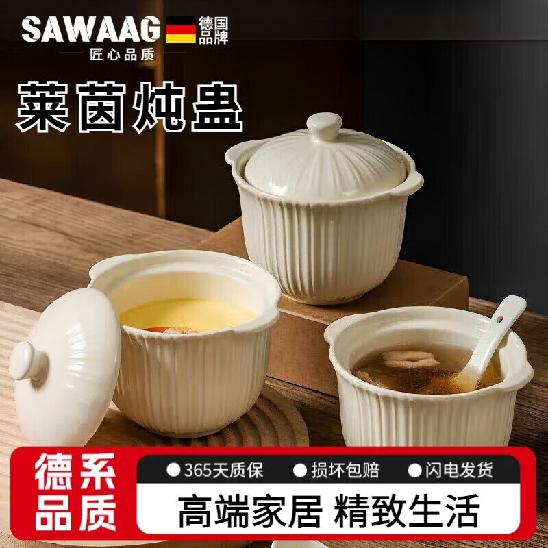 Sawang German quality stew pot water-proof ceramic crock household bird's nest special soup cup for one person steamed egg baby Rhine stew pot 500ml + bowl taker