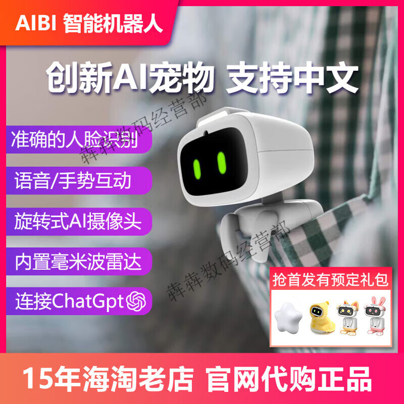 AIBI Smart Robot Pocket Pet Robot Aibi Pet AI smart supports GPT rotating camera. Returns and exchanges are not supported after unpacking.