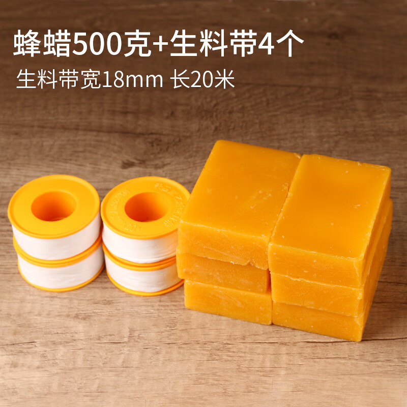 Yusen Yisheng wine wax beeswax special bottle sealing red wine bottle white wine jar sealing wax set jar mouth wine jar sealing beeswax 500g + 18mm wide raw material belt 4 pieces