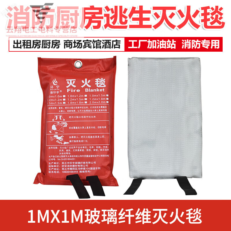 Asbestos quilt fire blanket 1.5m*1.5m fire certified gas station double layer thickened national standard fire blanket industrial 1m