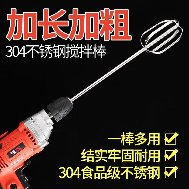 Meikejie's new extended and thickened 304 stainless steel mixing rod commercial meat filling peanut sesame paste batter electric drill 30 cm lantern round rod blade head electric drill