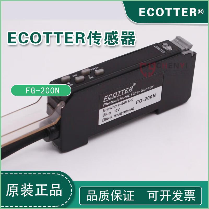ECOTTER fiber optic sensor amplifier FG-200NPFG-200X2NX2PFG-20-N- BY-200N
