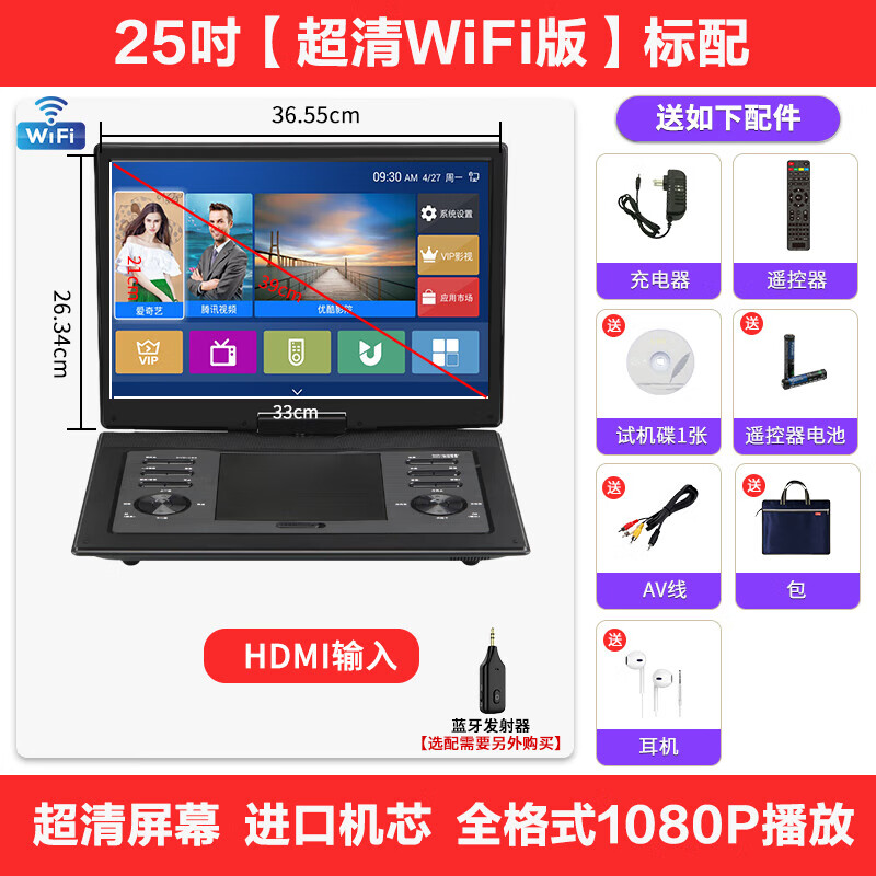 Hanguang genuine portable mobile DVD player WiFi network TV small home vcd disc high-definition player children's CD all-in-one machine 25-inch ultra-clear WiFi network DVD upgraded version official standard + gifts