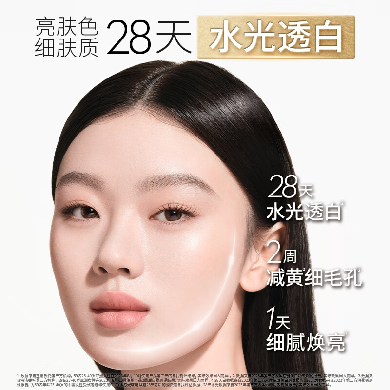 Olay (OLAY) water light white bottle 30ml whitening essence anti-sugar brightening remove yellowing hydrating cosmetics skin care products New Year gift