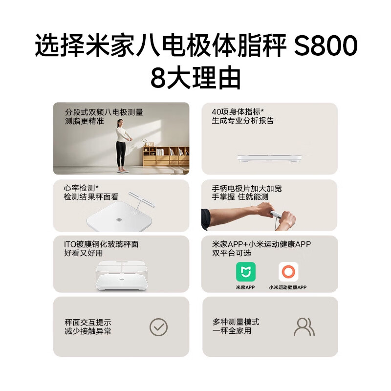 Xiaomi Mijia (MIJIA) Smart Eight-Electrode Body Fat Scale S800 Weight Management Home Weight Scale Electronic Scale Dual-frequency Accurate Detection Weight Loss Scale Eight-Electrode Body Fat Scale Official Standard