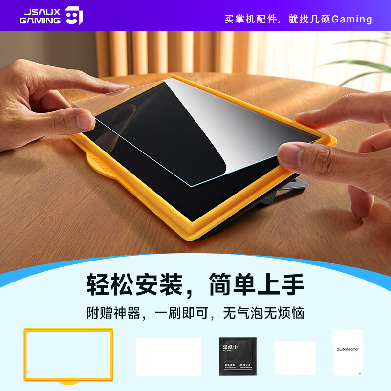 JSAUX Jishuo is suitable for Nintendo Switch2 tempered film 2-pack high-definition anti-reflective NS Japanese version Switch Hong Kong version screen saver ns game console screen protection film