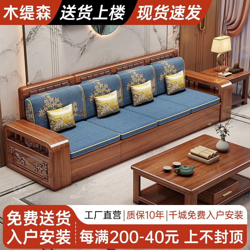 Woodisen walnut solid wood sofa home living room storage sofa small apartment winter and summer dual-use straight sofa with carvings 2.1 meters straight three-seat single sofa - no cushions