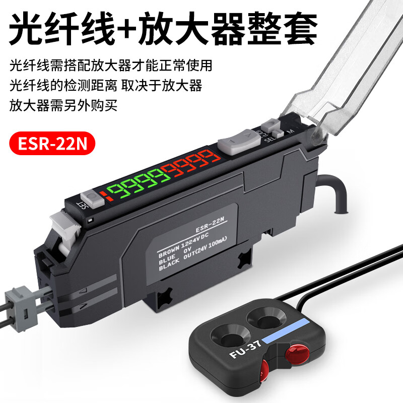 Yuechangsheng limited reflection fiber optic sensor amplifier probe FU-38 FU-11 FU-37 FU-38V photoelectric switch FU-37 supporting ESR-22N amplifier