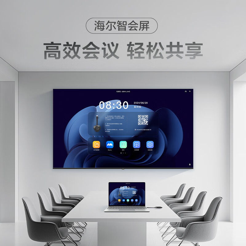 Haier 65-inch conference TV tablet all-in-one 4K TV wireless projection conference room teaching commercial large screen H65M20A + mobile stand + screen projection device non-touch