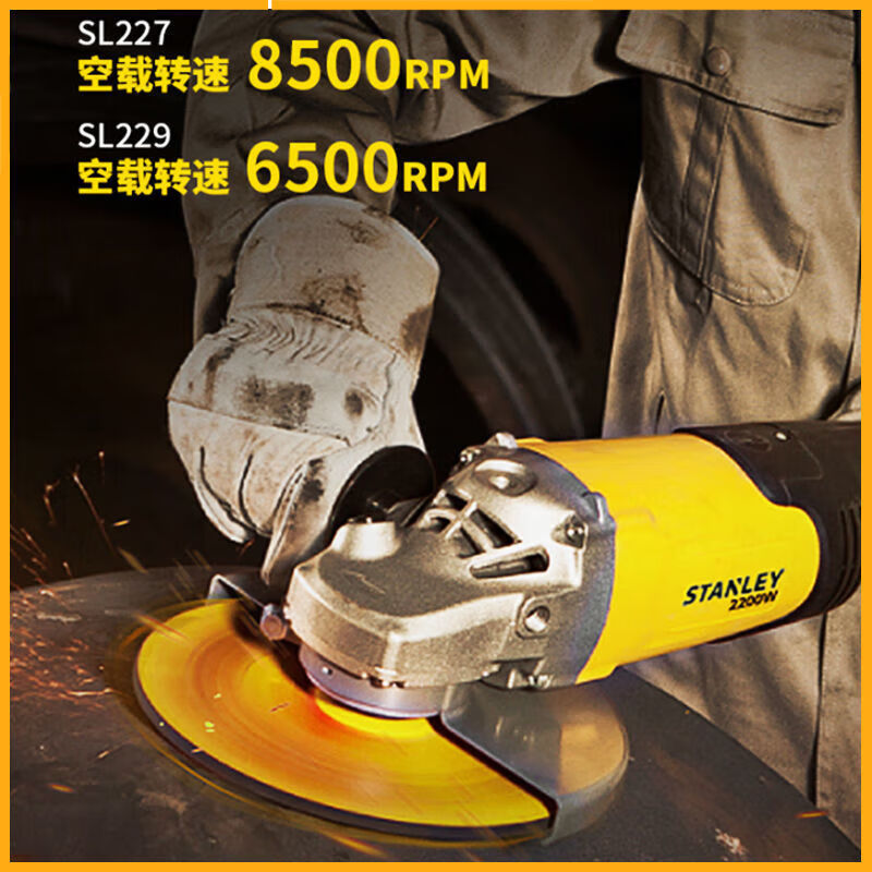 Stanley industrial grade angle grinder 180/230 high power polisher power tool metal grinding and cutting machine SL277 (180 type angle grinder) no specifications