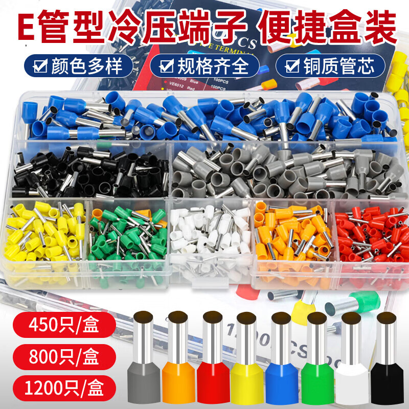 Huijun VE tube type pre-insulated cold-pressed terminal terminal block copper nose wire connector pin and wire crimping lug box set VE terminal 5 specifications 990 pieces with crimping pliers
