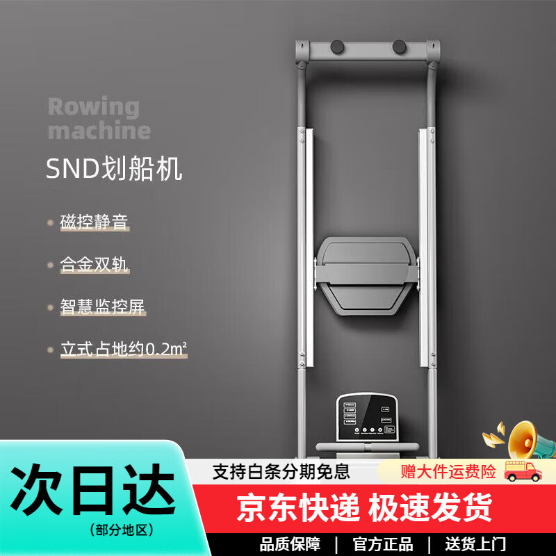 Schneider door-to-door delivery super fat-burning smart magnetic resistance dual-track rowing machine home gym folding fitness equipment magnetic rowing machine fashionable/white