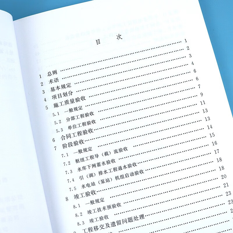 New book in 2025 SL/T 223-2025 Acceptance Regulations for Water Conservancy and Hydropower Construction Projects Effective from June 14, 2025, replacing SL 223-2008 SL 176-2007 Construction Quality Inspection and Assessment