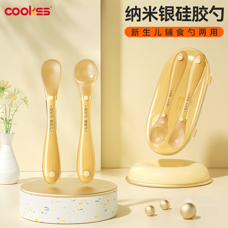 COOKSS silicone spoon newborn baby food supplement spoon baby special feeding feeding water rice flour paste children's silicone soft spoon