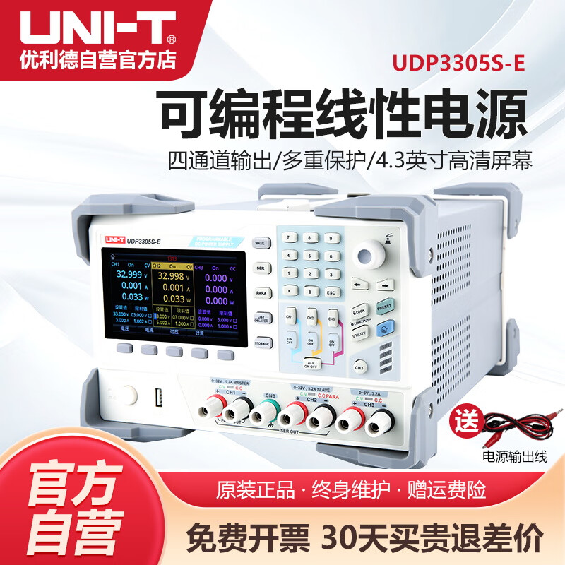 Huaiman high-precision programmable DC regulated power supply UDP3305SE30V5A linearly adjustable UDP3305S-E power supply output line