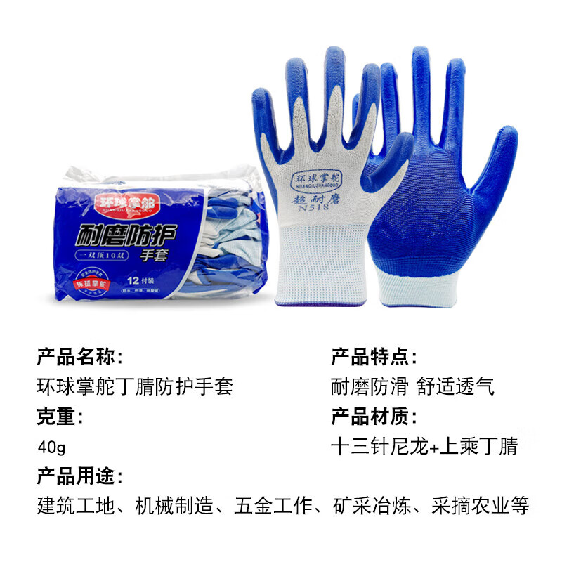 Jingxi Selection nitrile dipped rubber wear-resistant anti-slip waterproof semi-hung rubber hand protection rubber industrial hand protection labor protection gloves 12 pairs