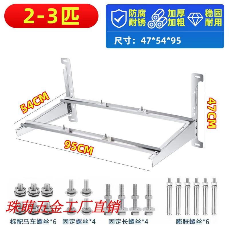 Yingtang stainless steel air conditioning bracket outdoor unit tripod stainless steel outdoor unit bracket horse rack Gree collection 1-1 point 5 horses stainless steel thickened 1 point 3MM