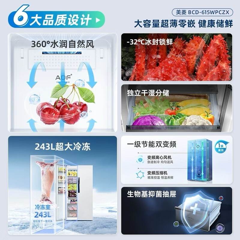 MeiLing worry-free embedded refrigerator 615 liters double-door household ultra-thin zero-embedded ultra-large capacity first-class energy efficiency air-cooled frost-free bottom cooling subsidy refrigerator white worry-free embedded BCD-615WPCZX snowy white