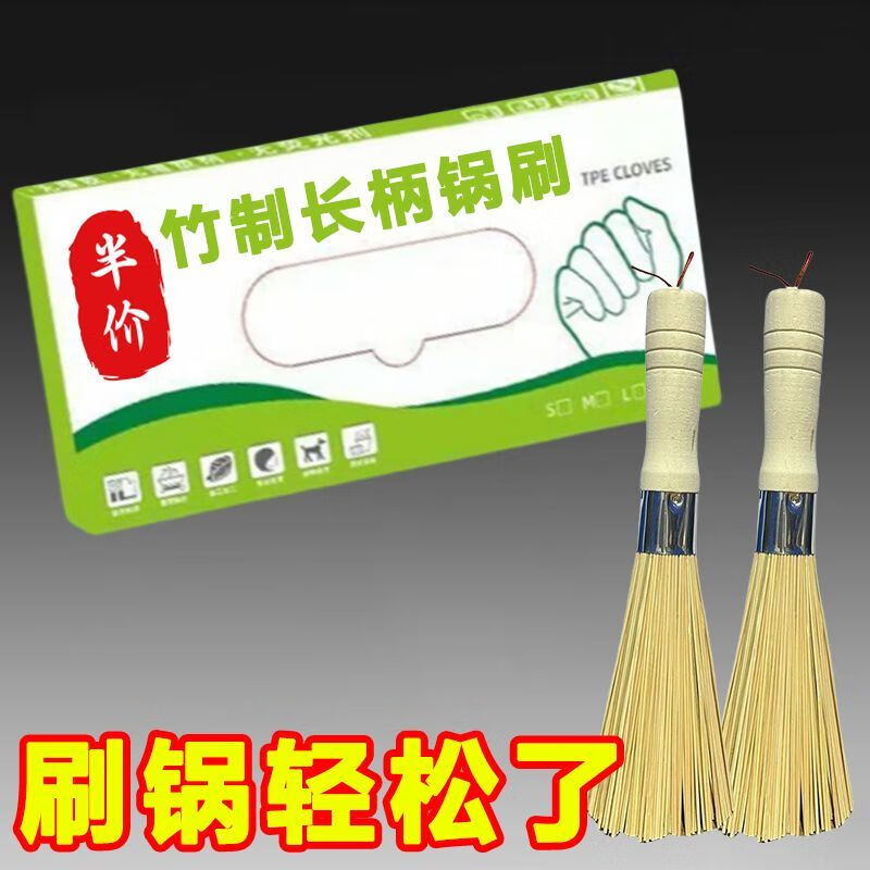 Old-fashioned bamboo pot brush, pot brush artifact, new old-fashioned bamboo pot brush, kitchen pot brush artifact, restaurant cooking bamboo pot brush, household pot brush, ingeniously produced bamboo brush, thickened handle, strong decontamination Q, new product special price, extended bristles, 2 handfuls, decontamination TQ