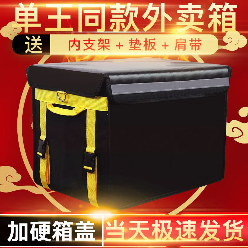 Meituan insulated take-out box, food delivery box, car-mounted foam box, commercial stall refrigerated, locked, waterproof rider equipment crowdsourcing 30-liter box (suitable for part-time job/pedal placement) Package 3 Bracket + pad + partition + cup holder