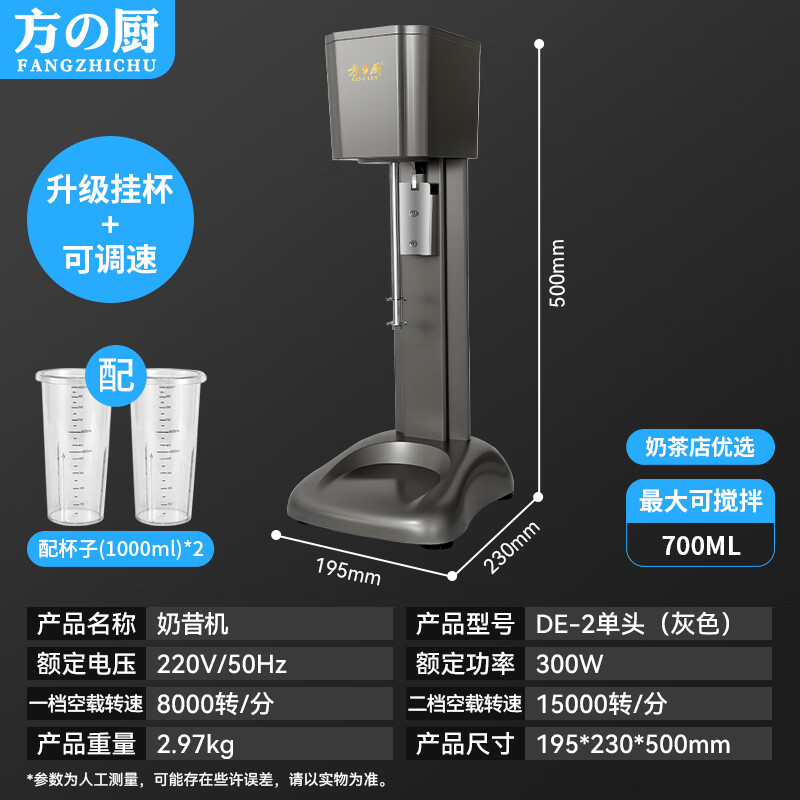 Fangchu milkshake machine, commercial milk tea shop special mixer, large capacity fully automatic electric milk capping machine, flagship model, gray, one head and two cups