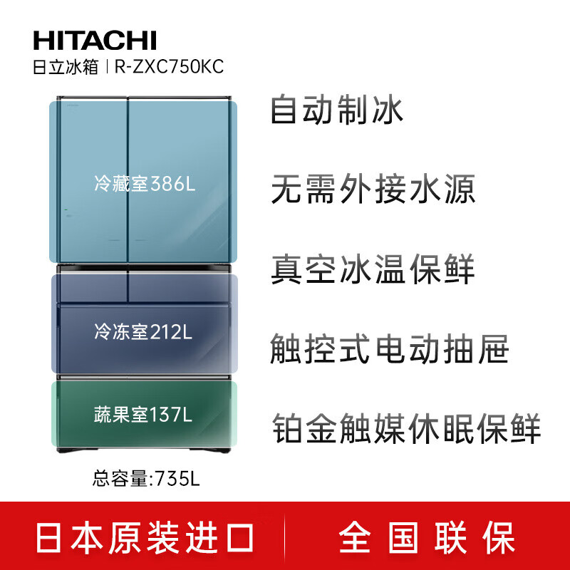 Hitachi (HITACHI) imported from Japan 735L large capacity embedded refrigerator with multiple doors induction electric door vacuum preservation automatic ice making crystal white first-class energy efficiency R-ZX750KC crystal mirror
