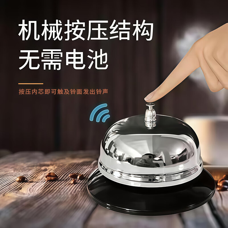 There is no Miyoupin Chuancai bell. Restaurant kitchen dining bell. Bar counter answering device. Serving bell. Ring bell. Special bell for live broadcast room.