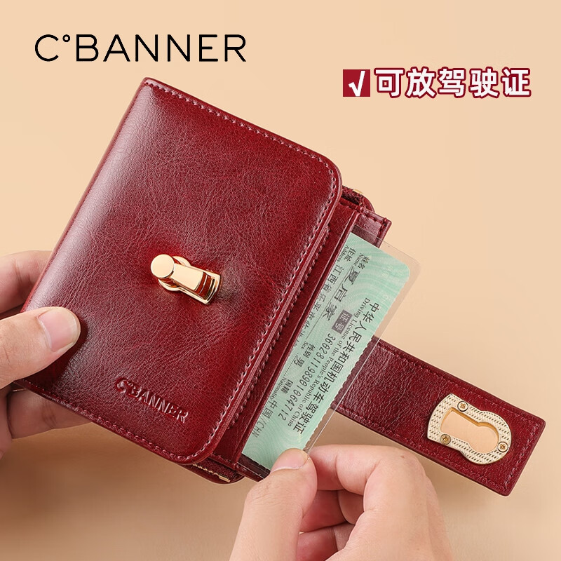 C.BANNER genuine leather women's short wallet card holder two-in-one vertical three-fold wallet birthday Valentine's Day gift for girlfriend and wife