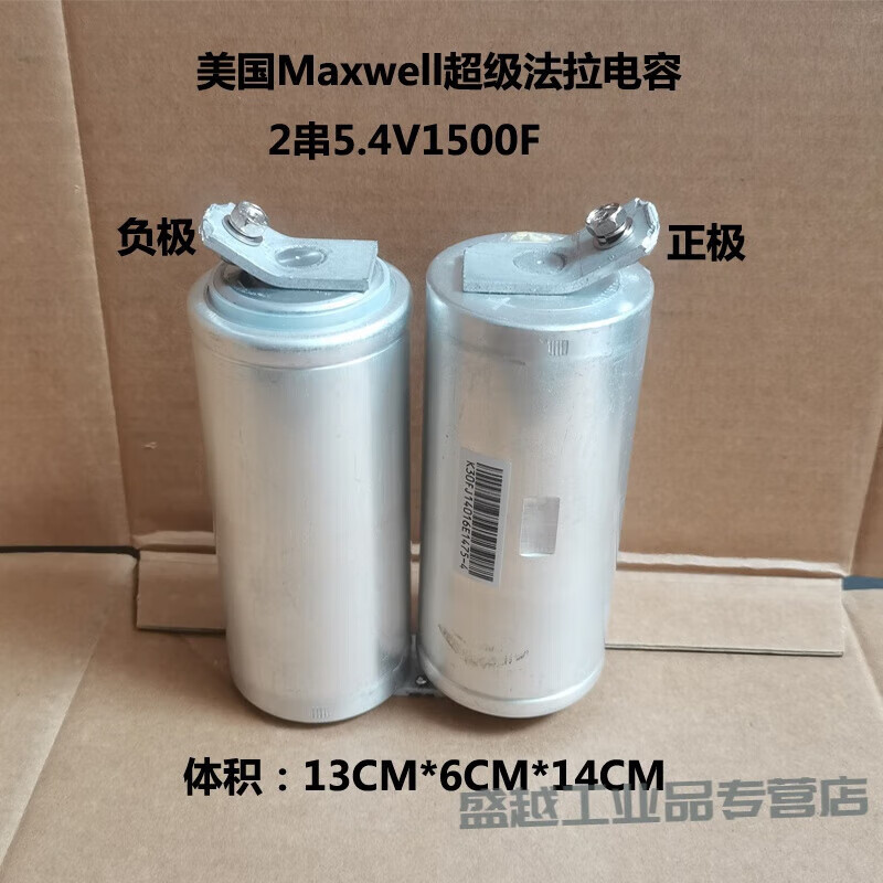 Customized Maxwell grade farad capacitor 2.7V3000F car starting power supply 16V500F spot welding negotiation single 2.7V3000F without openings