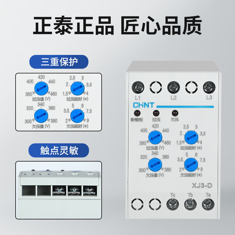 Yuechangsheng Chint XJ3-D phase sequence protector phase failure phase loss protector phase sequence relay protects three phases 380V XJ3-GAC380V
